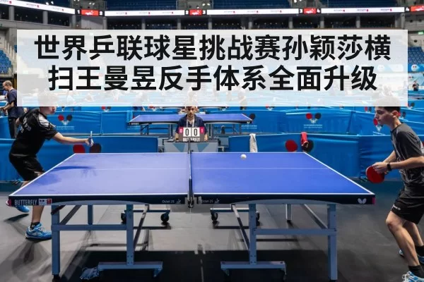 WTT table tennis match