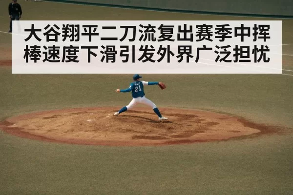 baseball pitcher elbow injury