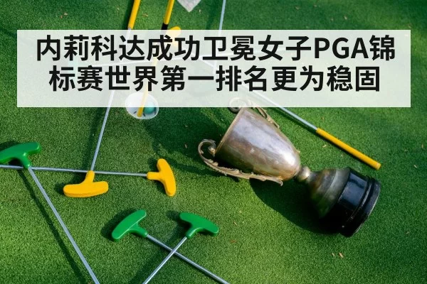 golf trophy