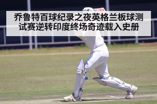 cricket batsman batting